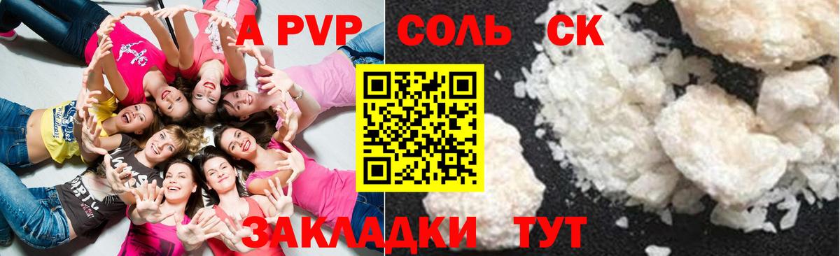где продают   Вход с VPN  Бугуруслан  A PVP кристаллы  Alpha PVP мука  A-PVP крисы CK 