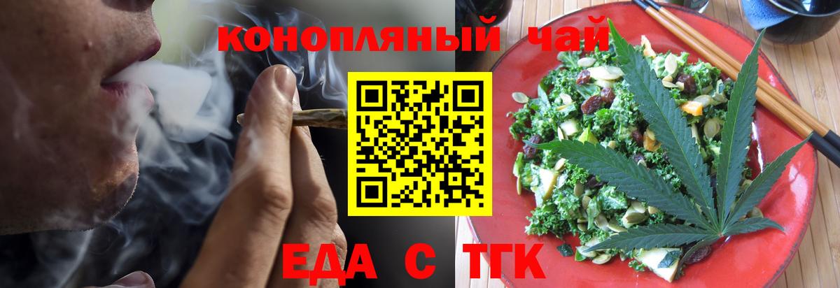 Бугуруслан  Еда ТГК марихуана  Вход с VPN 