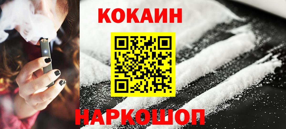 Cocaine 97%  Вход с VPN  COCAIN Эквадор  цена наркотик  Бугуруслан 