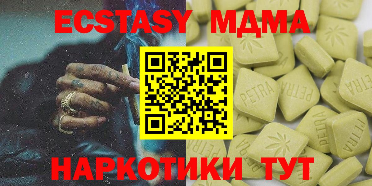 Бугуруслан  Экстази 300 mg  Вход с VPN  Ecstasy диски 