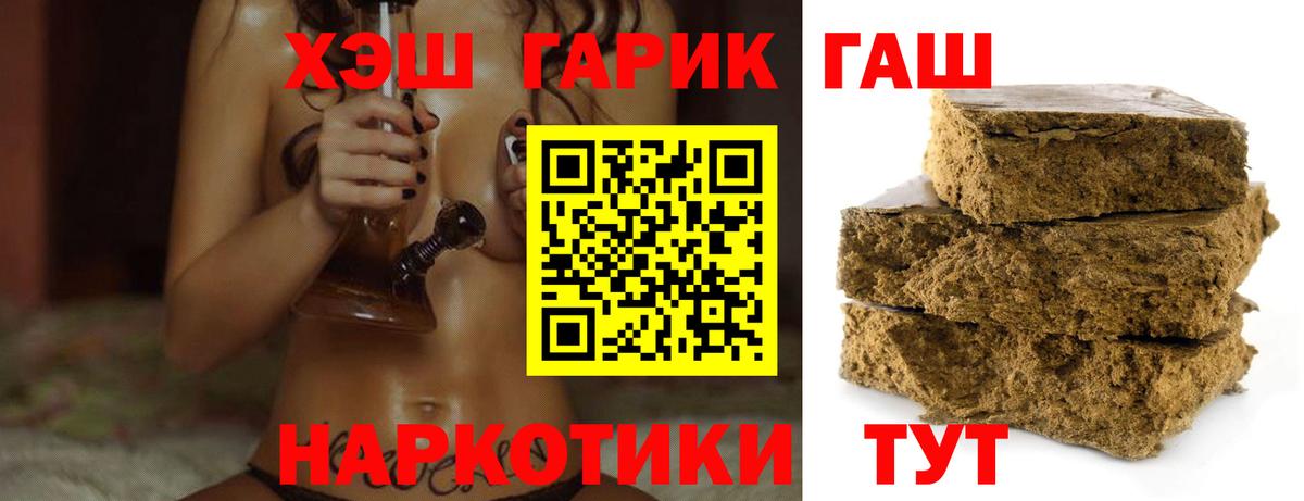 Бугуруслан  Гашиш гарик  Гашиш  Вход с VPN  как найти наркотики  ГАШИШ hashish 