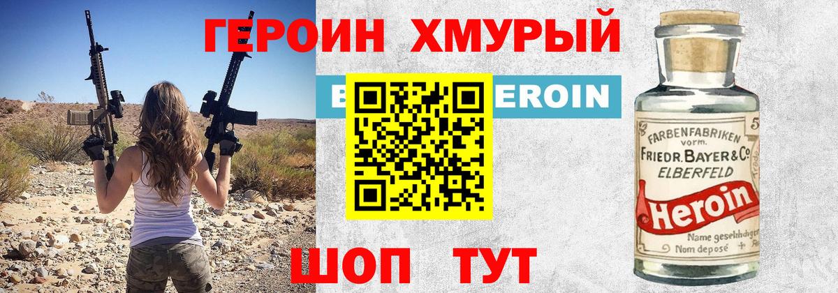 ГЕРОИН афганец Бугуруслан