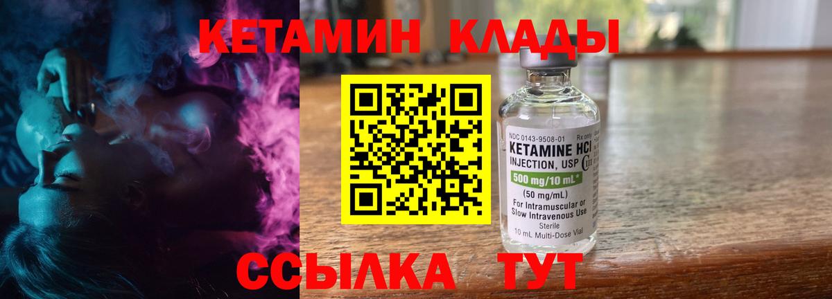 КЕТАМИН VHQ  Вход с VPN  мориарти клад  КЕТАМИН VHQ  Бугуруслан 