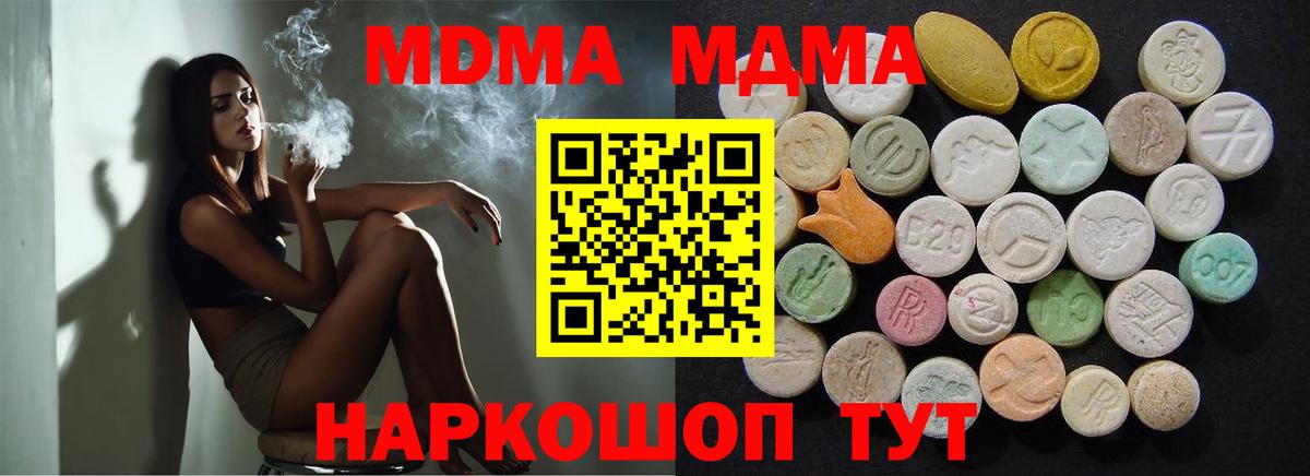 MDMA кристаллы  Вход с VPN  Бугуруслан  MDMA Molly 
