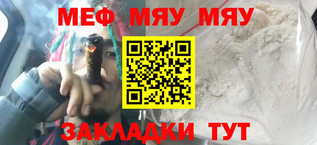 Меф кристаллы Бугуруслан