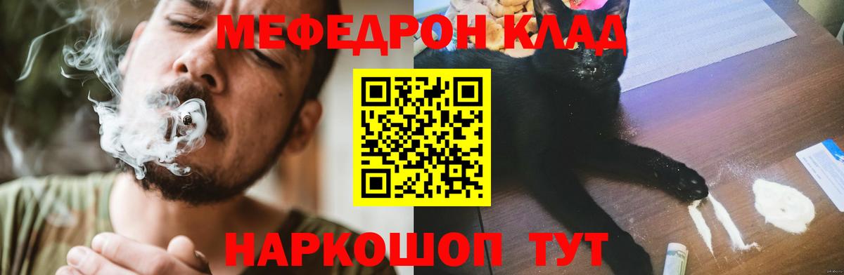 Бугуруслан  Меф мука  МЕФ мяу мяу  Меф  Вход с VPN 