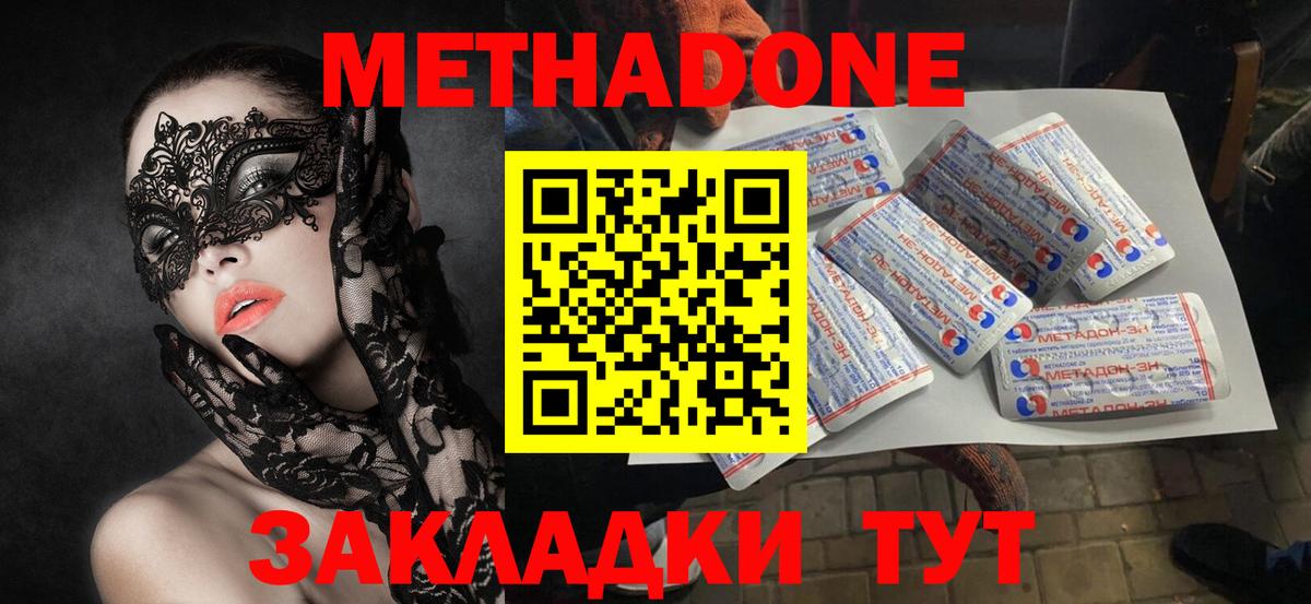 Метадон VHQ  Вход с VPN  Метадон белоснежный  гидра ТОР  Бугуруслан 