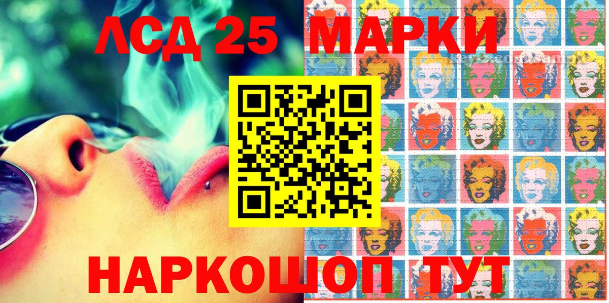 Наркотические марки 1,8мг Бугуруслан