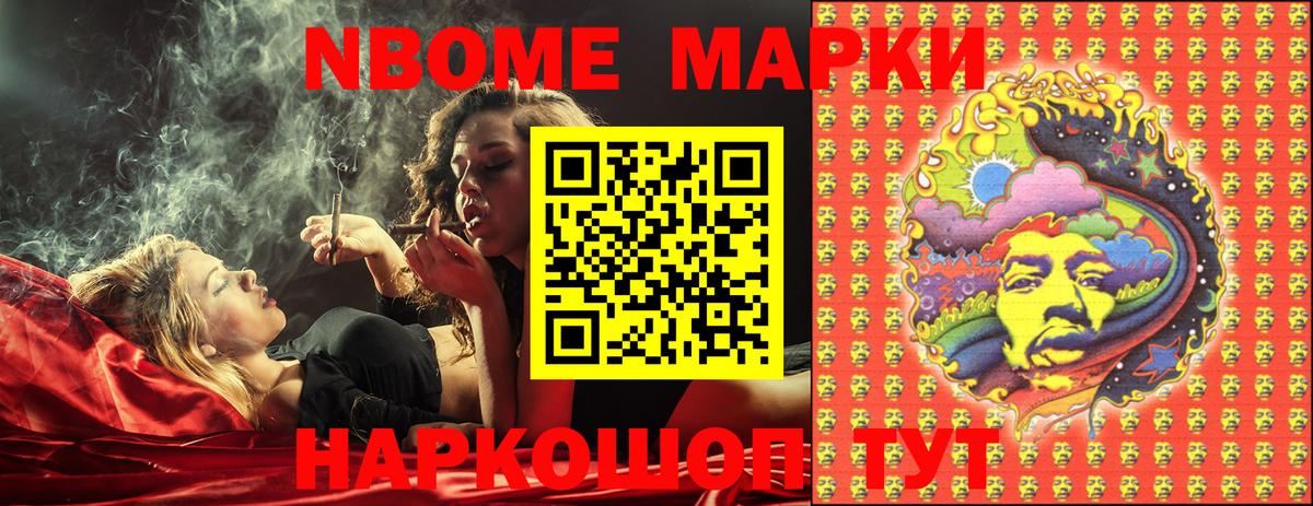 Марки N-bome 1,8мг  Марки N-bome 1,8мг  Бугуруслан  Вход с VPN 