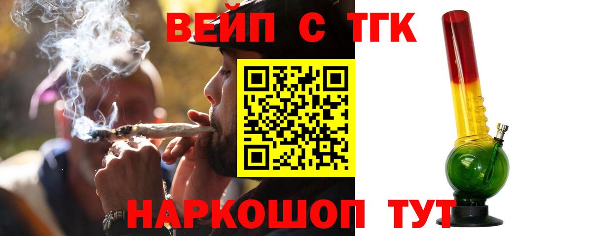 Бугуруслан  ТГК жижа  магазин    Вход с VPN 